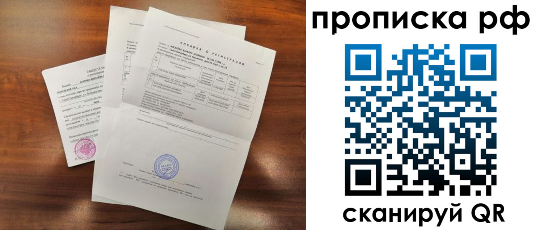 прописка для школы в Темрюке