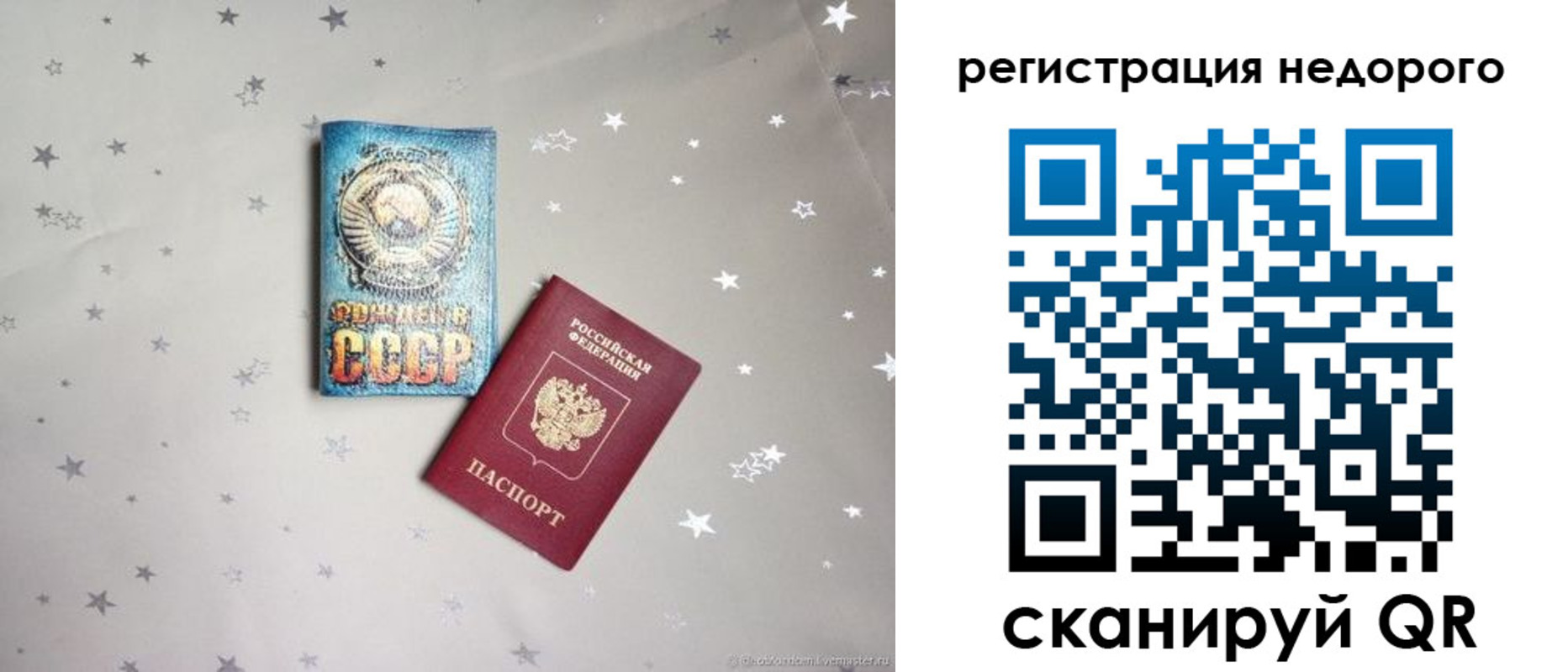 прописка для работы в Темрюке