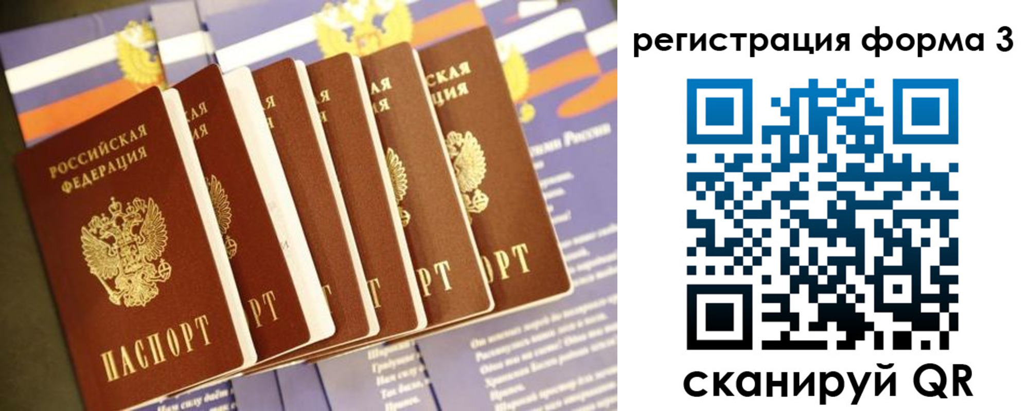 прописка штамп в Темрюке