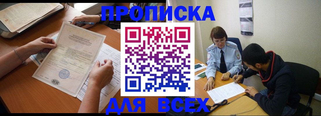 регистрация в Темрюке