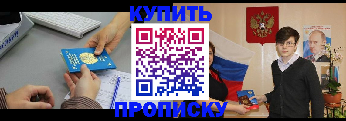 временная регистрация собственник в Темрюке