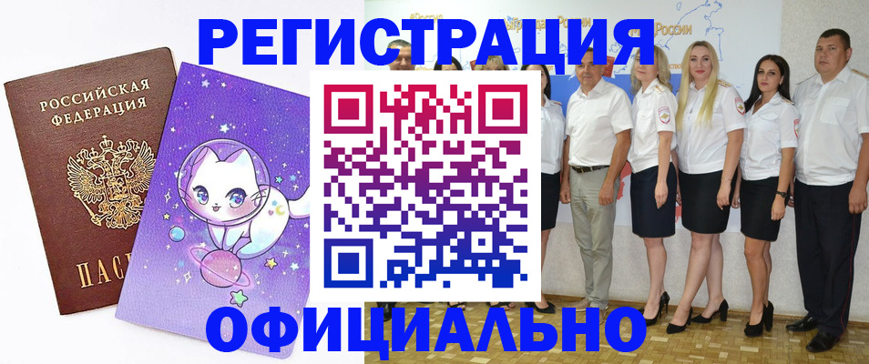прописка ребенка в Темрюке