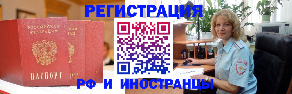 временная регистрация для всех в Темрюке