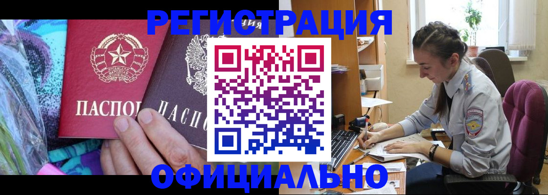 временная регистрация купить в Темрюке