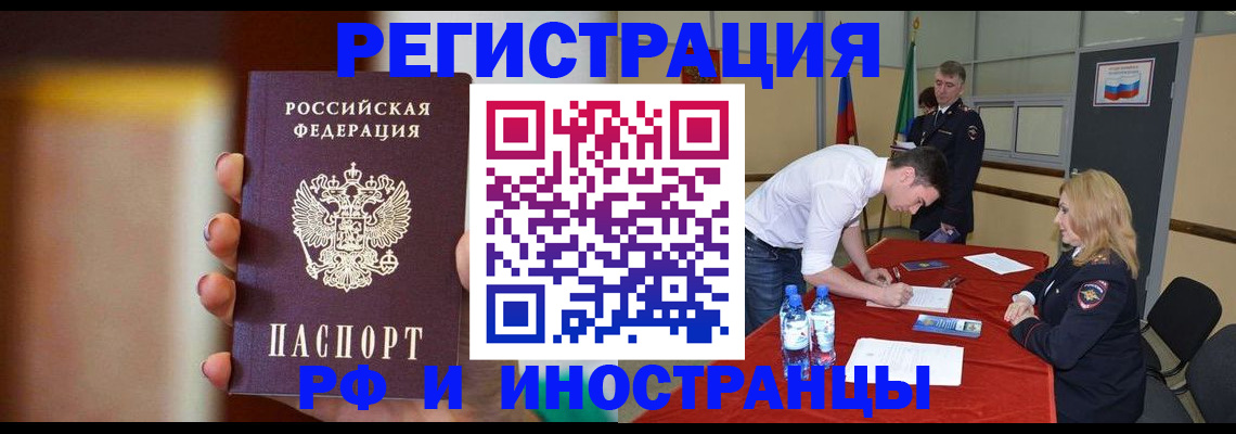 прописка от собственника в Темрюке